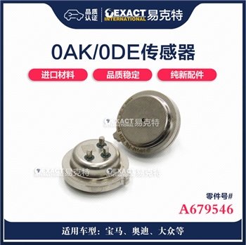 传感器/新款