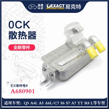 散热器