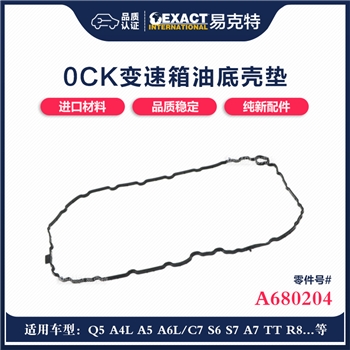 油底垫
