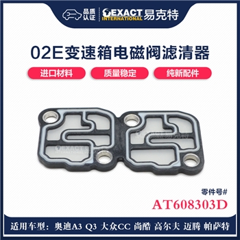 滤网/电磁阀