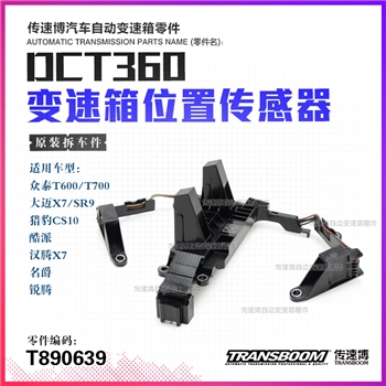 传感器/位置传感器