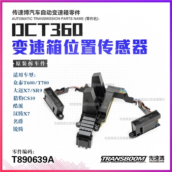 传感器/位置传感器