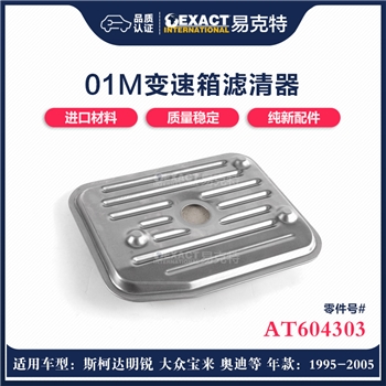 滤网
