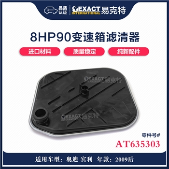 滤网