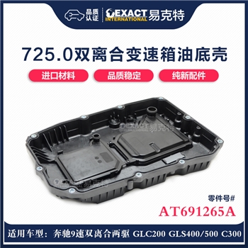 油底壳/2驱