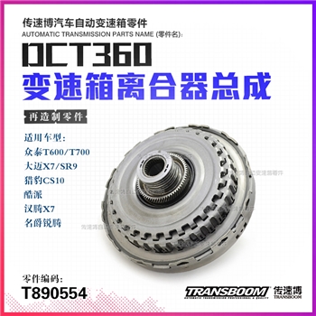 离合器总成