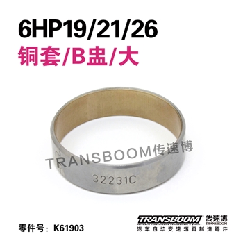 铜套/B盅铜套/大