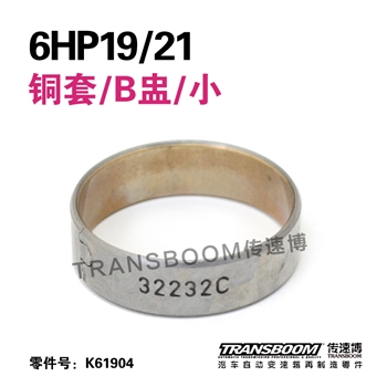 铜套/B盅铜套/小
