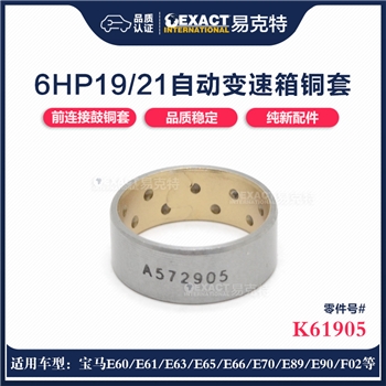 铜套/前连接鼓铜套