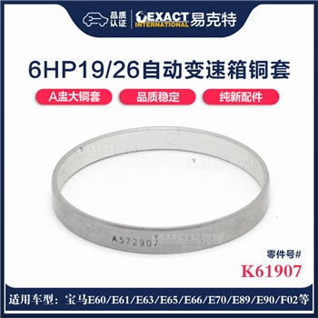 铜套/A盅铜套