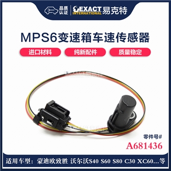 传感器/涡轮转速传感器