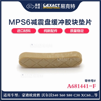 垫片/缓冲胶块