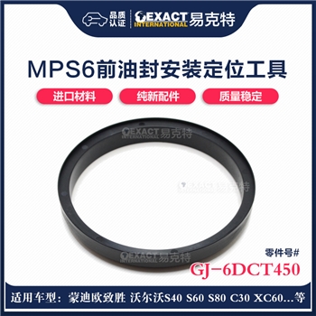 前盖安装工具