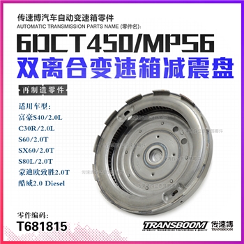 减震盘/离合器