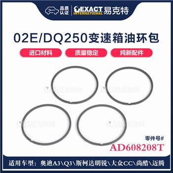 油环包