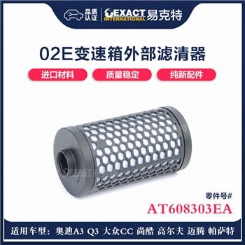 滤网/外部带黑色罩