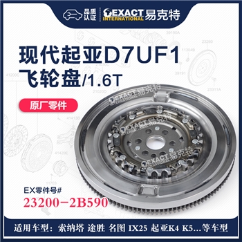 飞轮盘/1.6L
