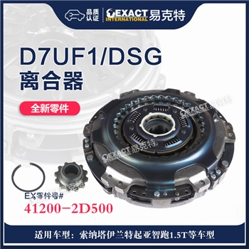 离合器