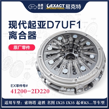 离合器