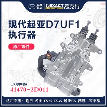 执行器