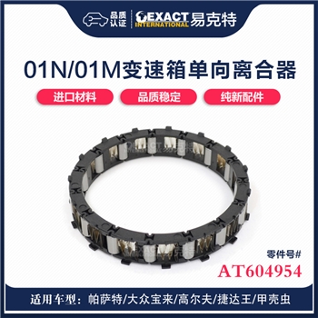 单向离合器