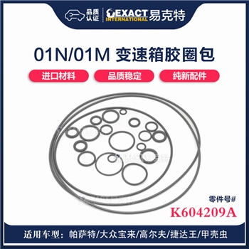胶圈包
